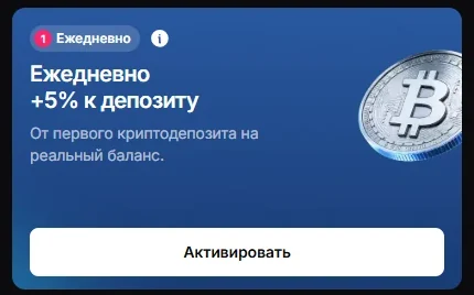Карточка «Ежедневно +5% к депозиту» в интерфейсе JetTon