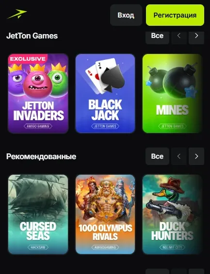 Подборки «JetTon Games» и «Рекомендованные» в лобби JetTon
