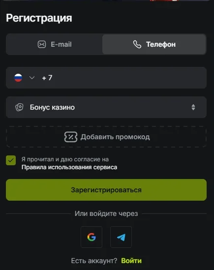 Вкладка «Телефон» в форме JetTon: флаг России и подставленный код +7 перед полем номера