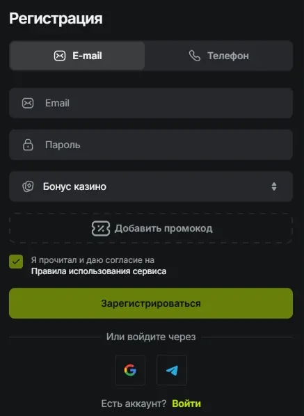 Вкладка «E-mail» в форме регистрации JetTon: поля почты и пароля, выбор бонуса и кнопка промокода