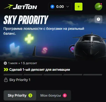 Шапка Sky Priority в JetTon с курсом «1 миля = $1»